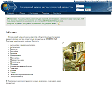 Tablet Screenshot of catalog.viniti.ru